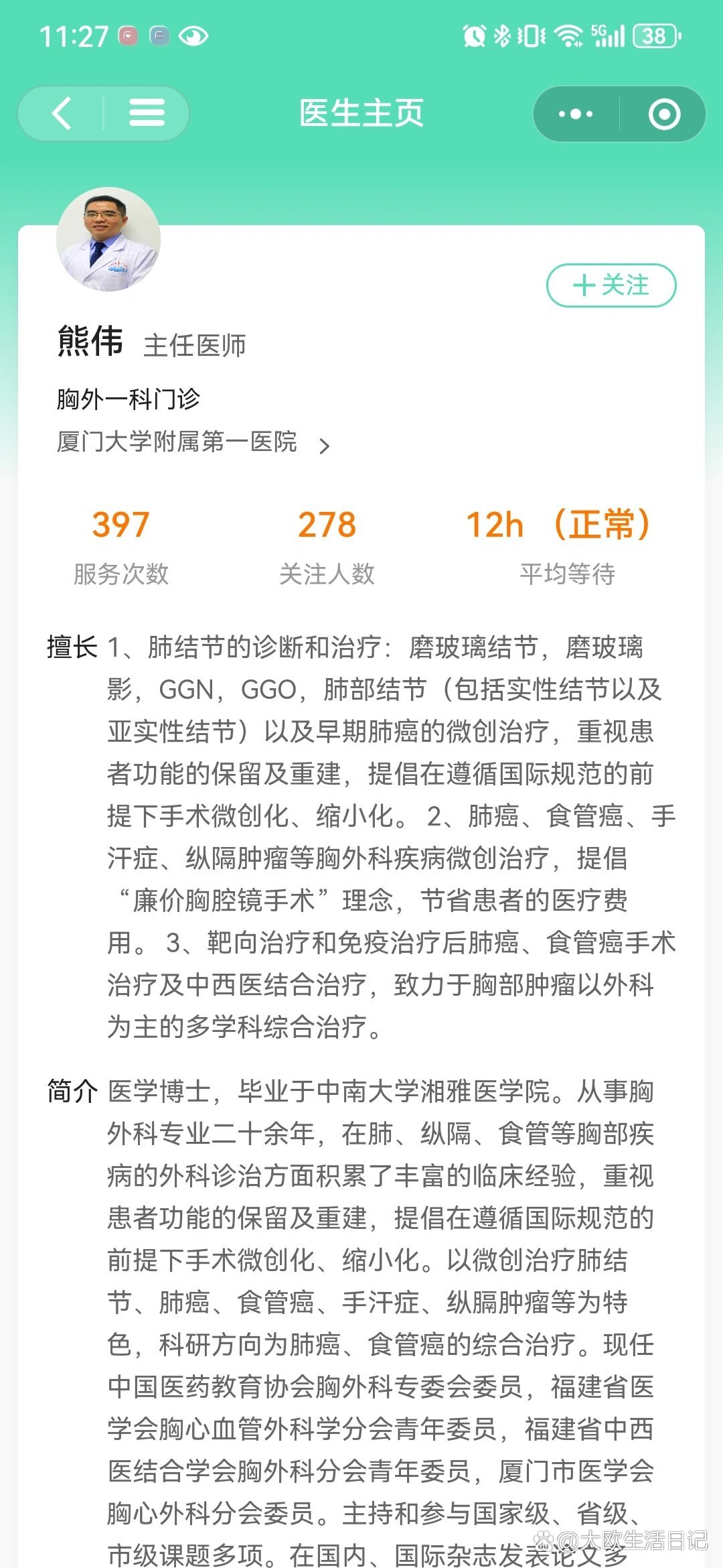 厦门第一医院胸外科医生推荐