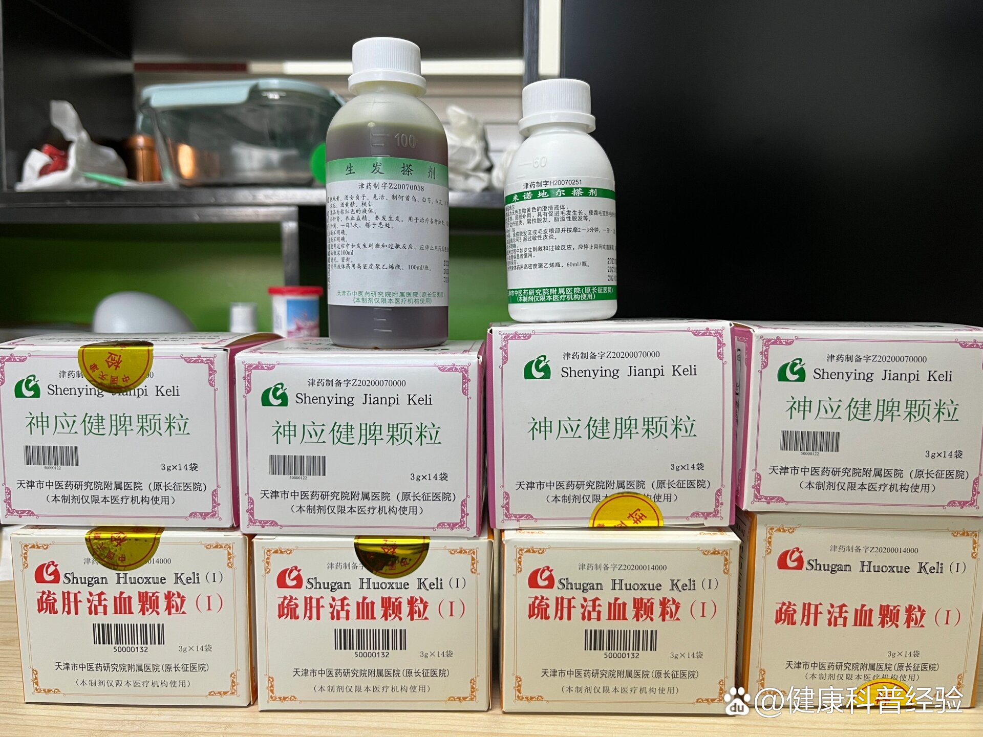  p>天津中医药研究院附属医院 长征医院看头发 br>记录一下过程.