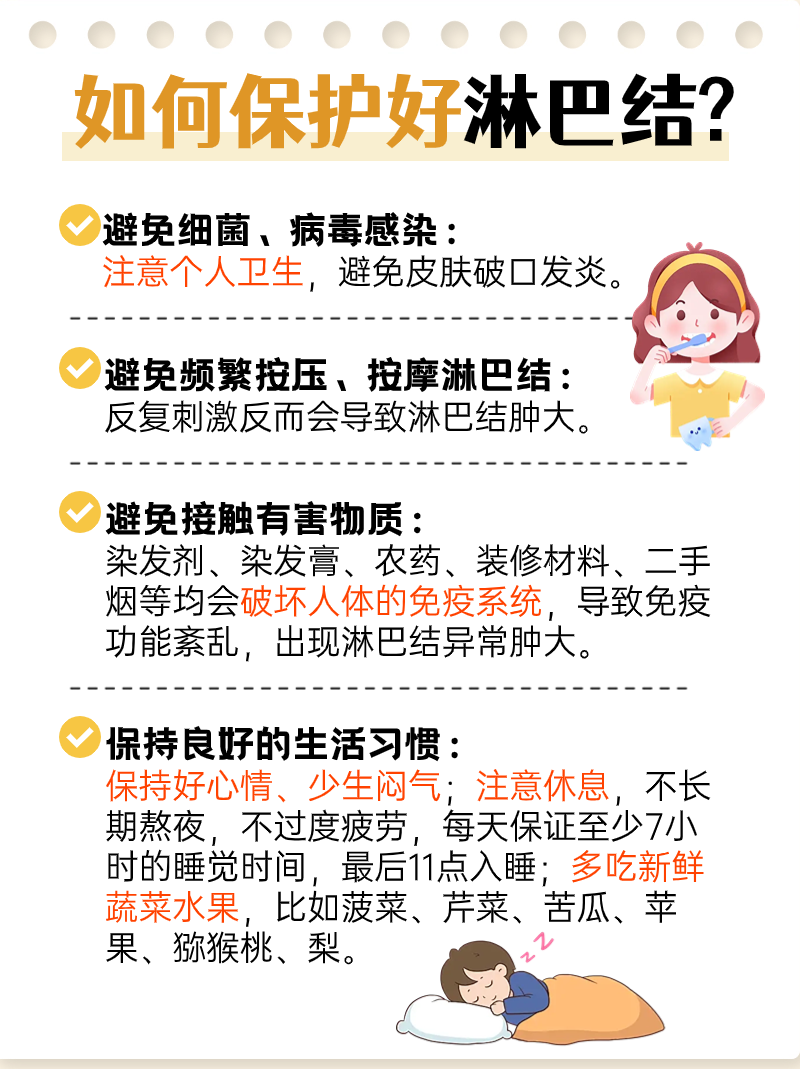 淋巴结炎能自愈吗?淋巴结肿大的自然疗法来啦