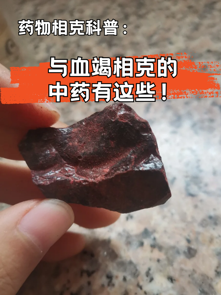 药物相克迅速致死图片