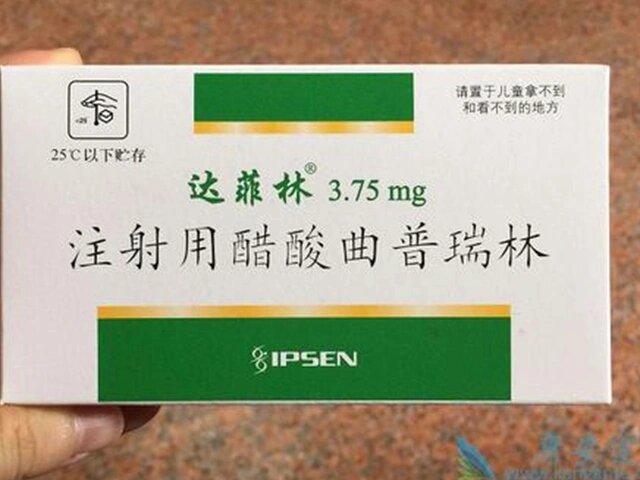降调达菲林3.75mg