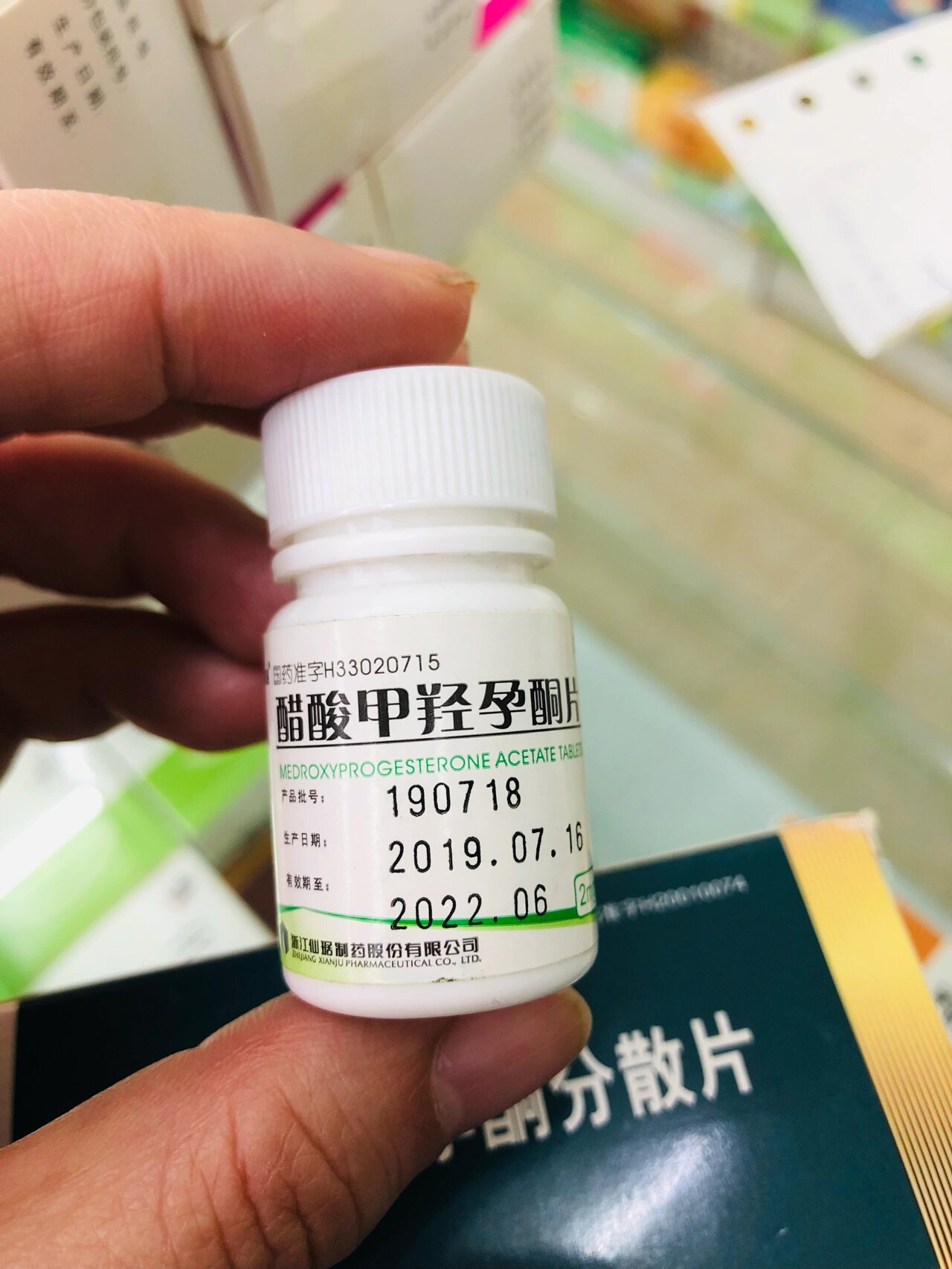 内膜厚,吃醋酸甲羟孕酮第一天