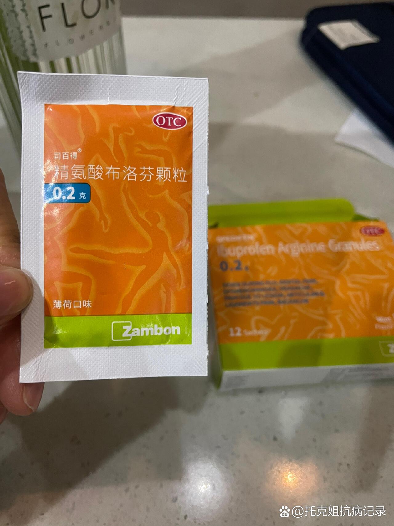 轻剂量的止痛颗粒.