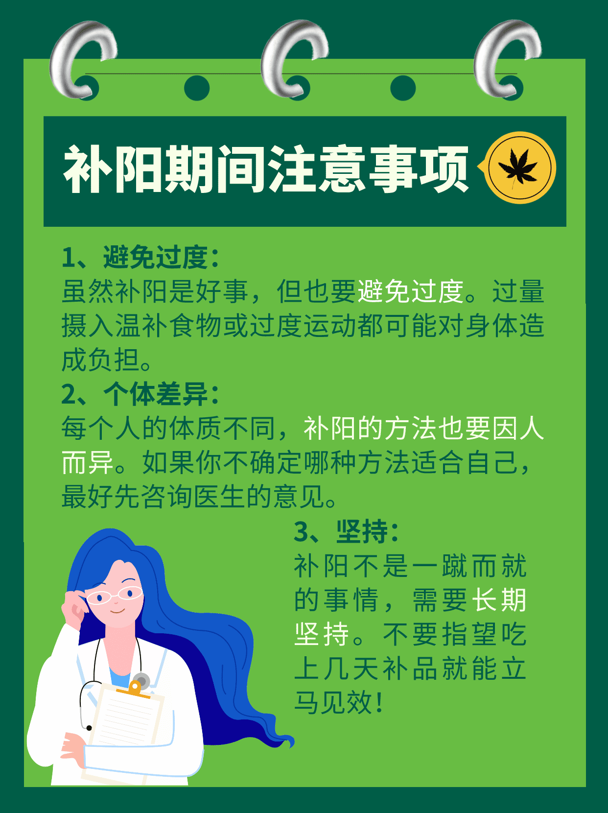 采阴补阳小秘诀,健康生活更自在