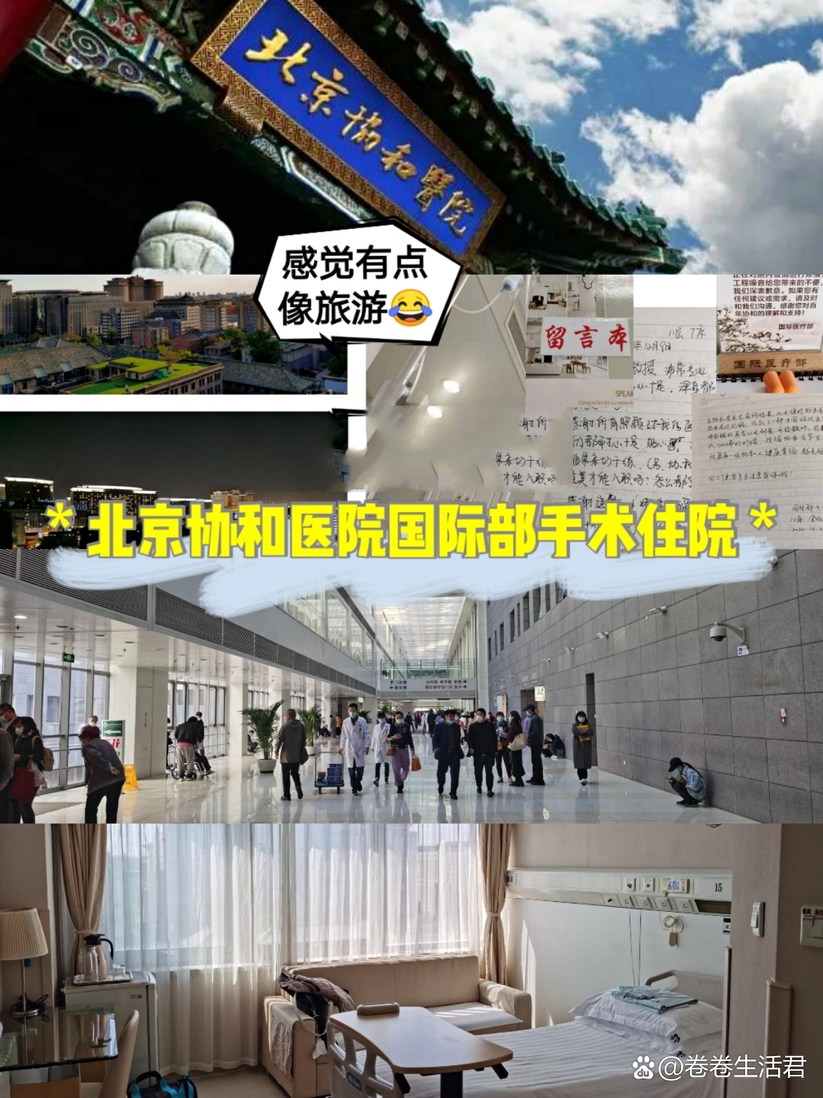 包含北京協和醫院、掛號跑腿,解決您的掛號看病難問題專科醫師的詞條 包含北京協和醫院、掛號跑腿,解決您的掛號看病難問題專科醫師的詞條