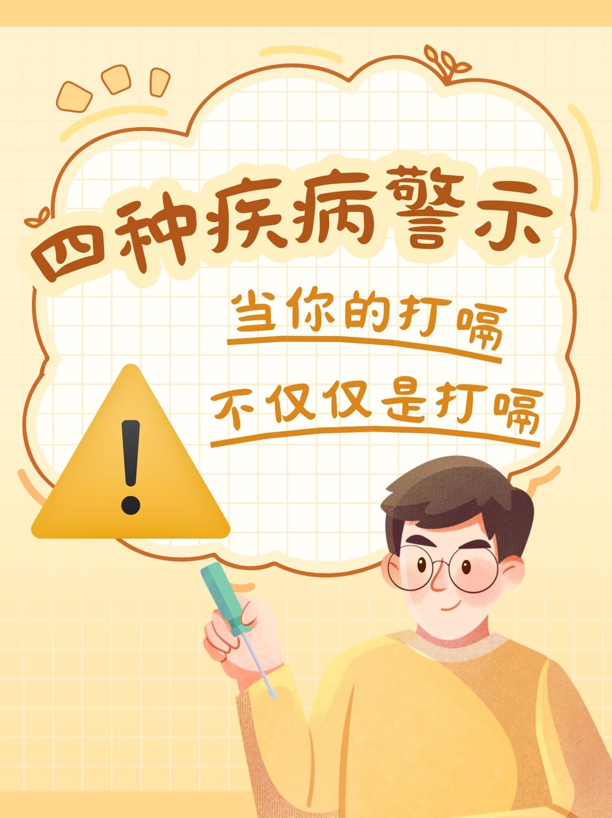 为什么一直打嗝打不停