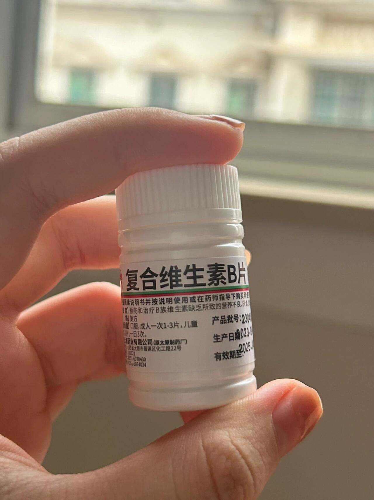 5块一瓶的维生素b