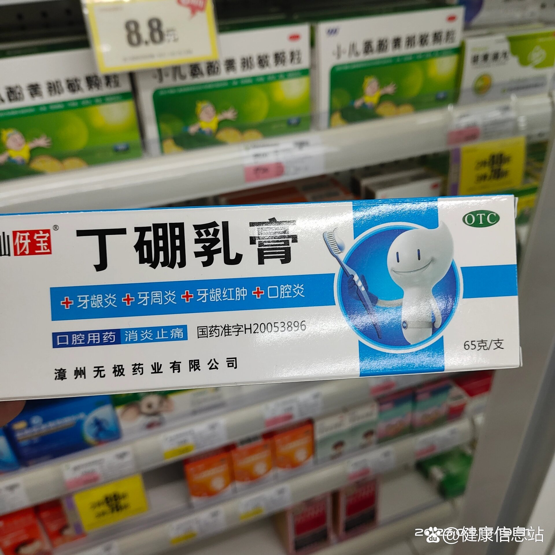 丁硼乳膏用了麻嘴图片