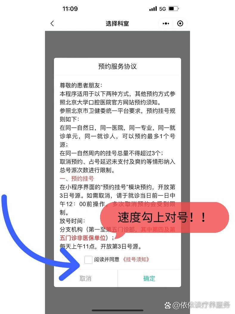 北大医院、朝阳区号贩子挂号，效率第一，好评如潮的简单介绍