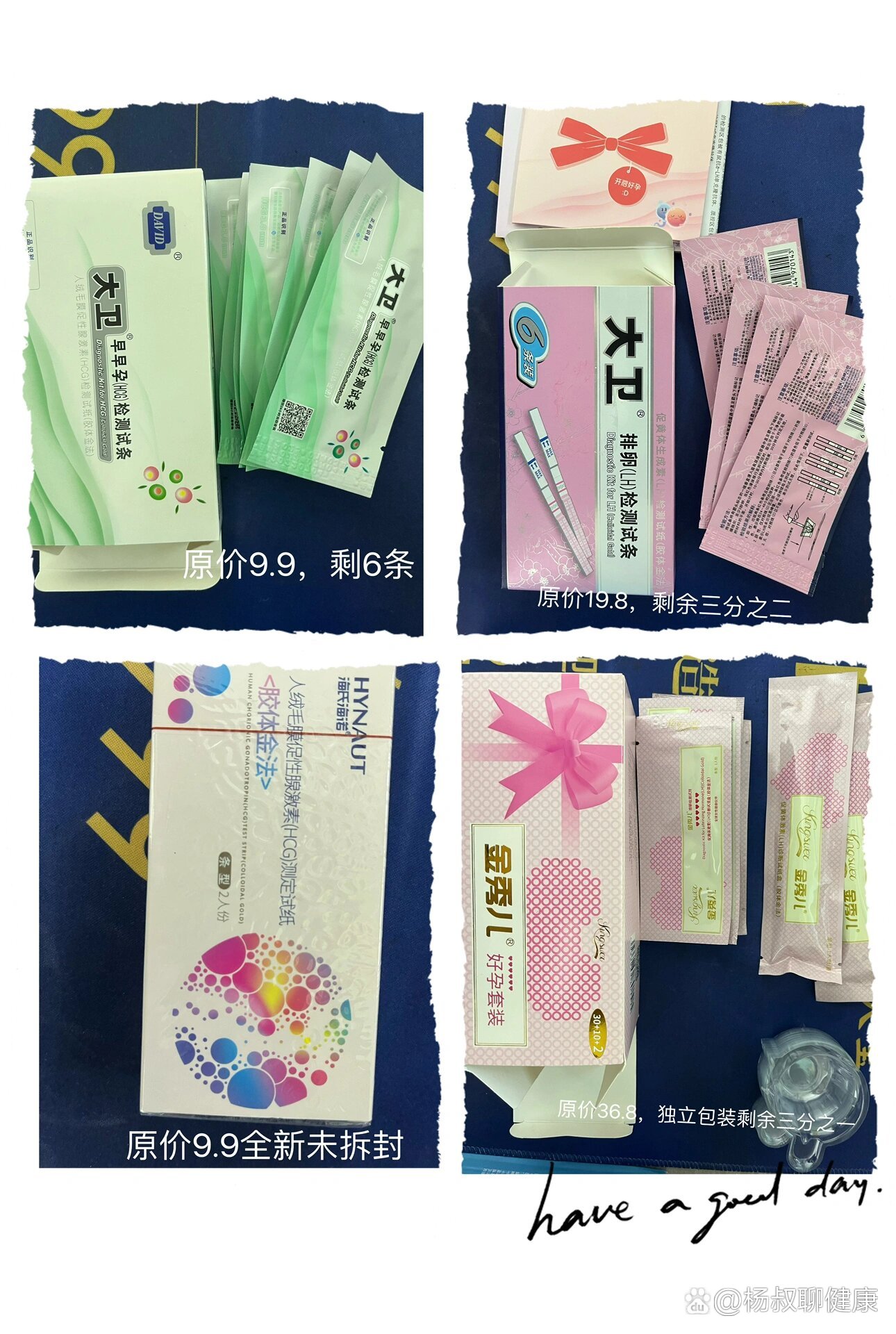 备孕独立包装大卫金秀儿海诺早孕试纸便宜出