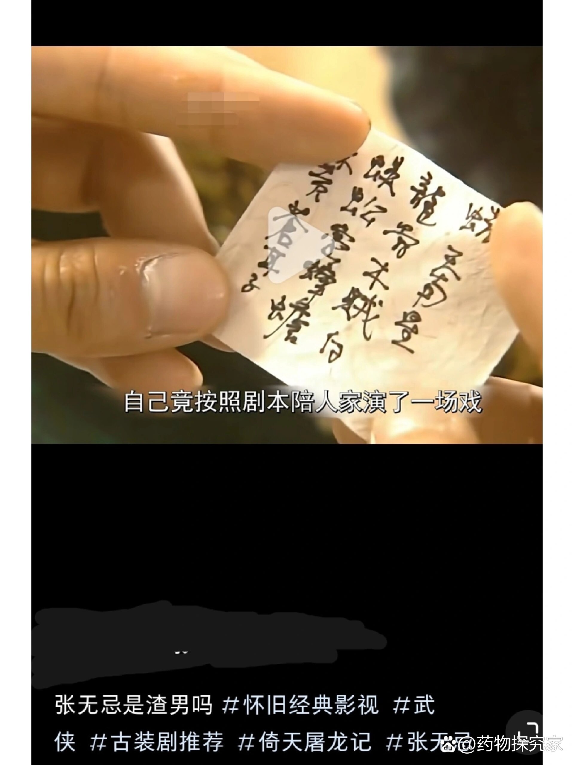 黑玉断续膏的配方