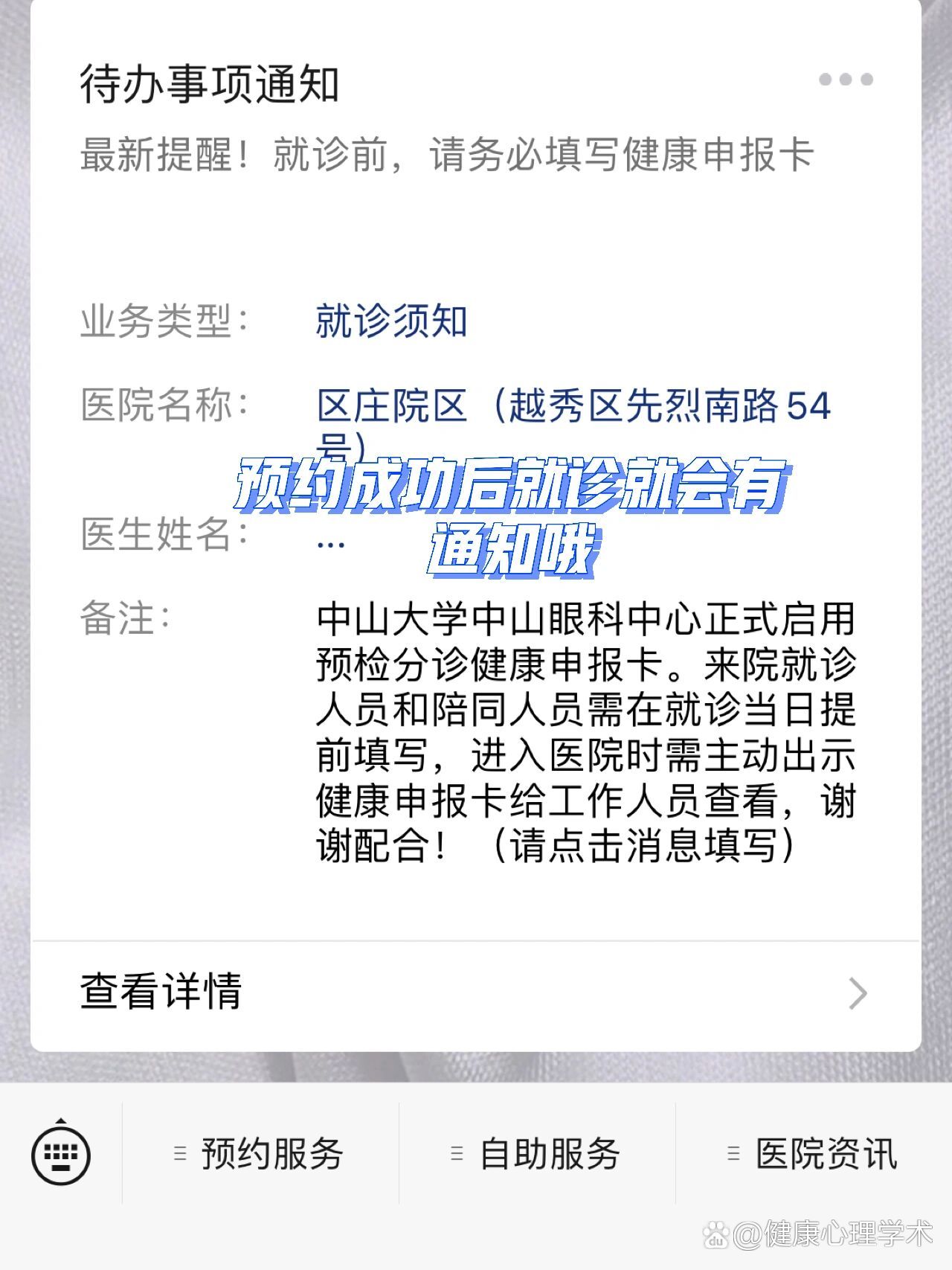 广州挂号费可以报销吗(广州挂号费可以报销吗现在)