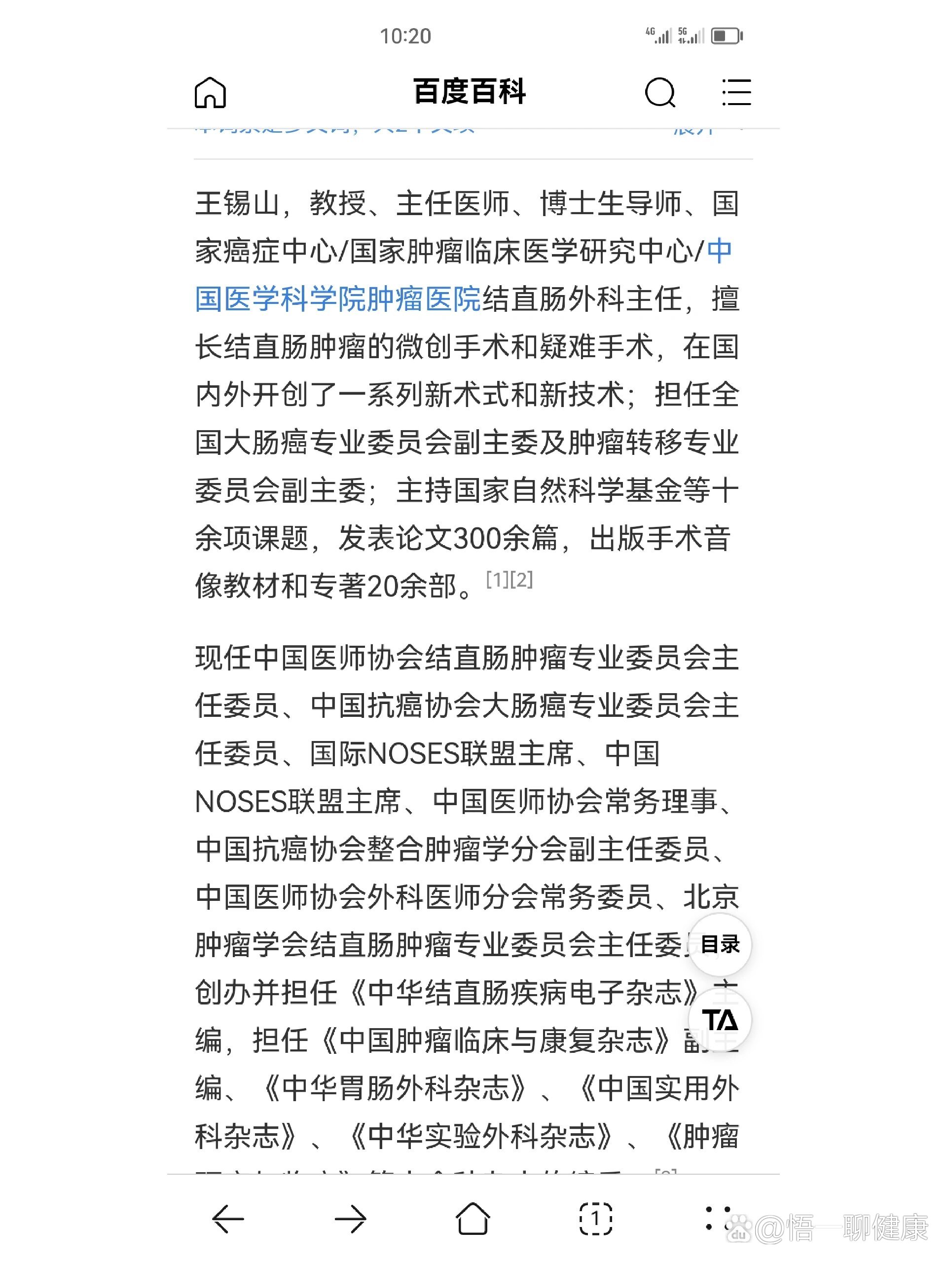 关于中国医学科学院肿瘤医院、协助就诊，就诊引导门口黄牛，为您解决挂号就医难题的信息