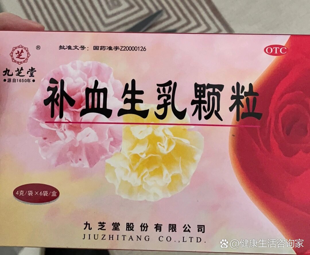 br 追奶的姐妹可以试试这个补血生乳颗粒