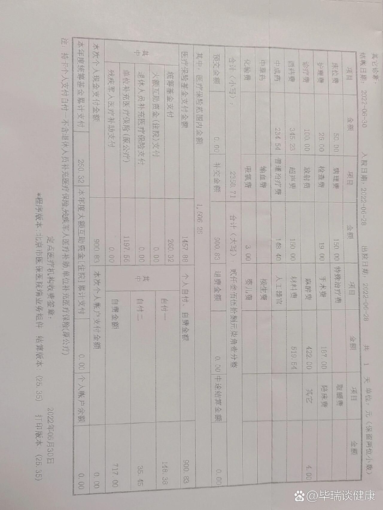 北京三甲医院无痛人流费用