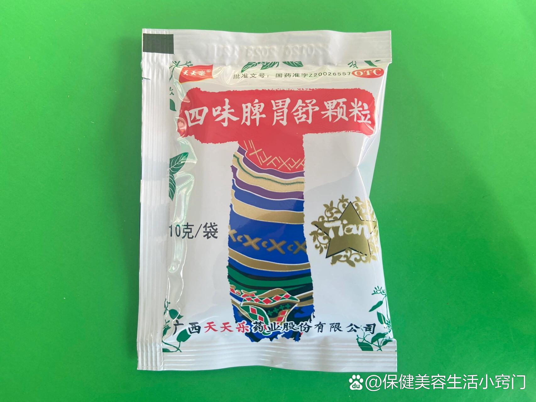 胃药绿色包装图片