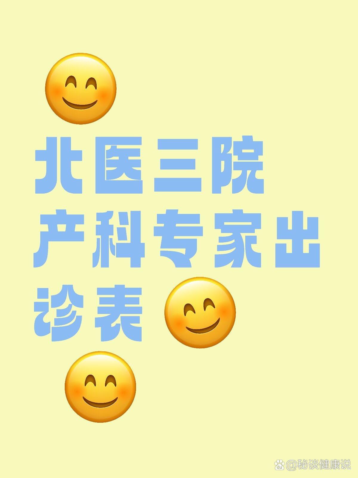 北医三院、全国服务-收费透明跑腿挂号，诚信经营，服务好的简单介绍