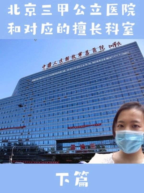 北京地坛医院、号贩子挂号电话（方式+时间+预约入口）！擅长科室的简单介绍