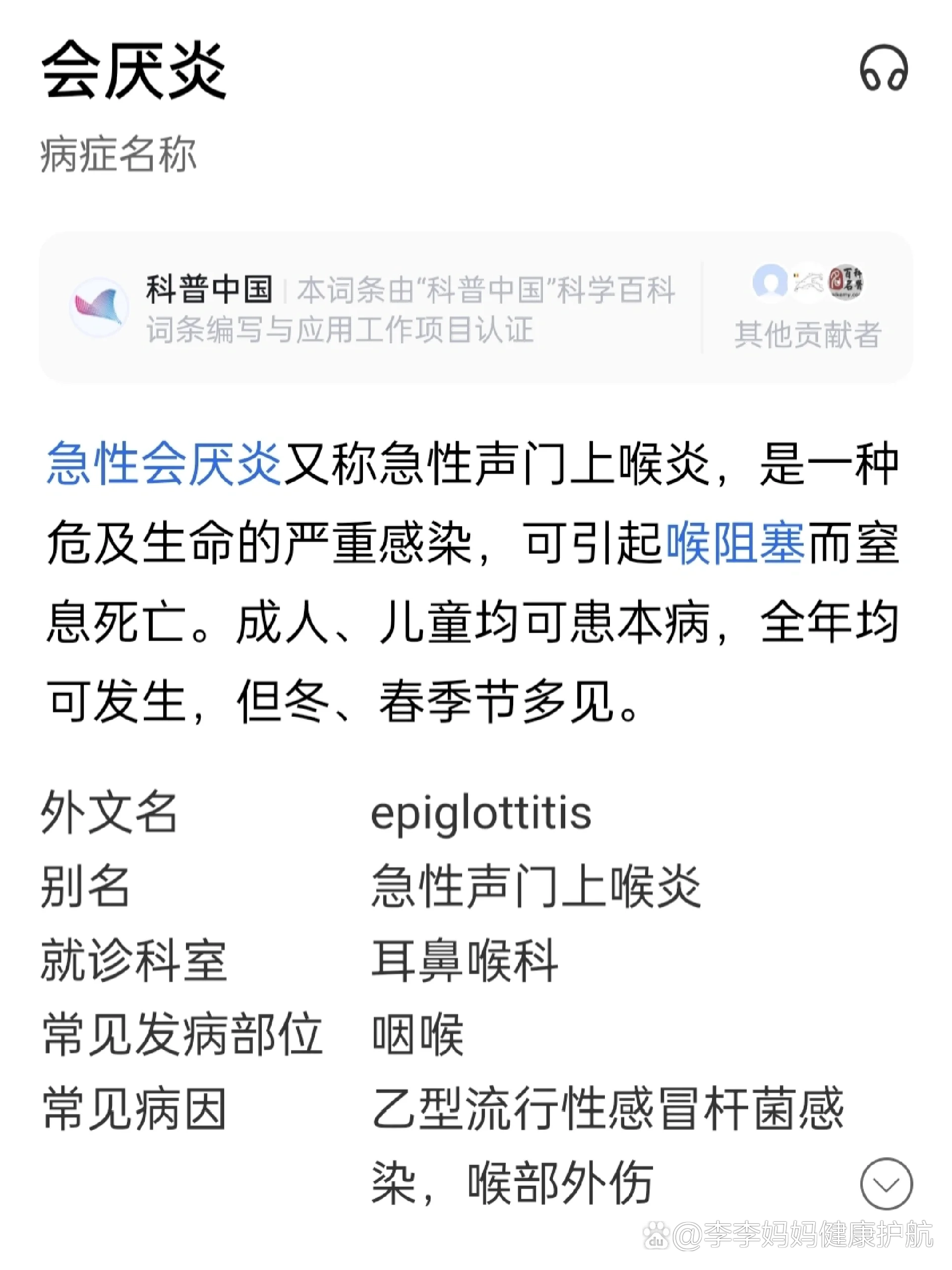 扁桃体发炎疯狂喝水图片