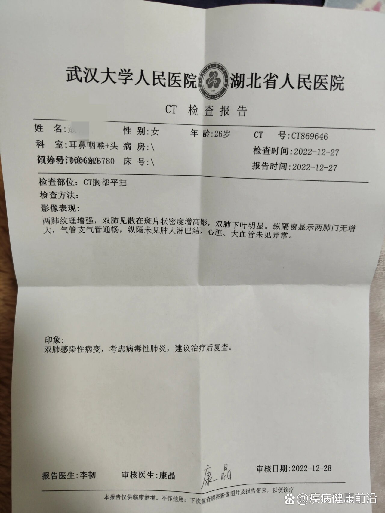 双肺感染性病变,朋友们帮我看看严重不