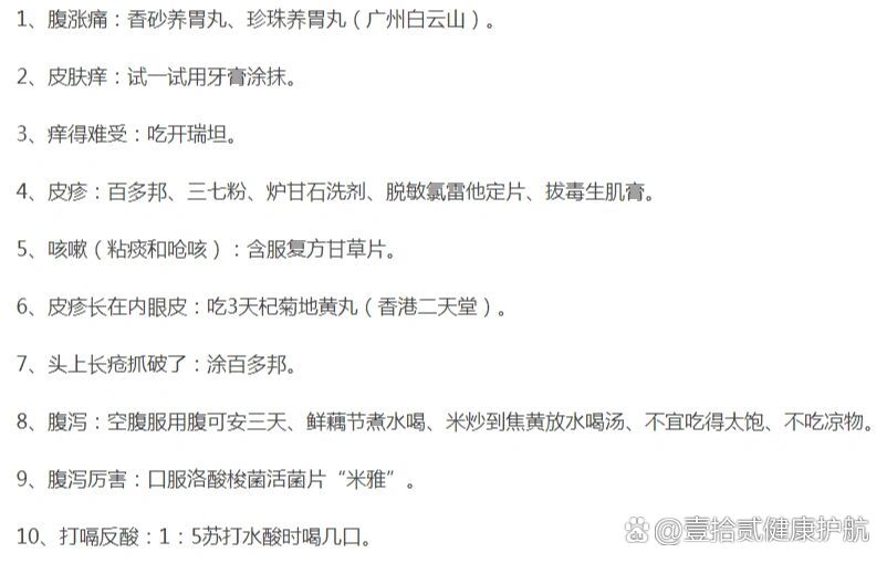 靶向药副作用的处理合集