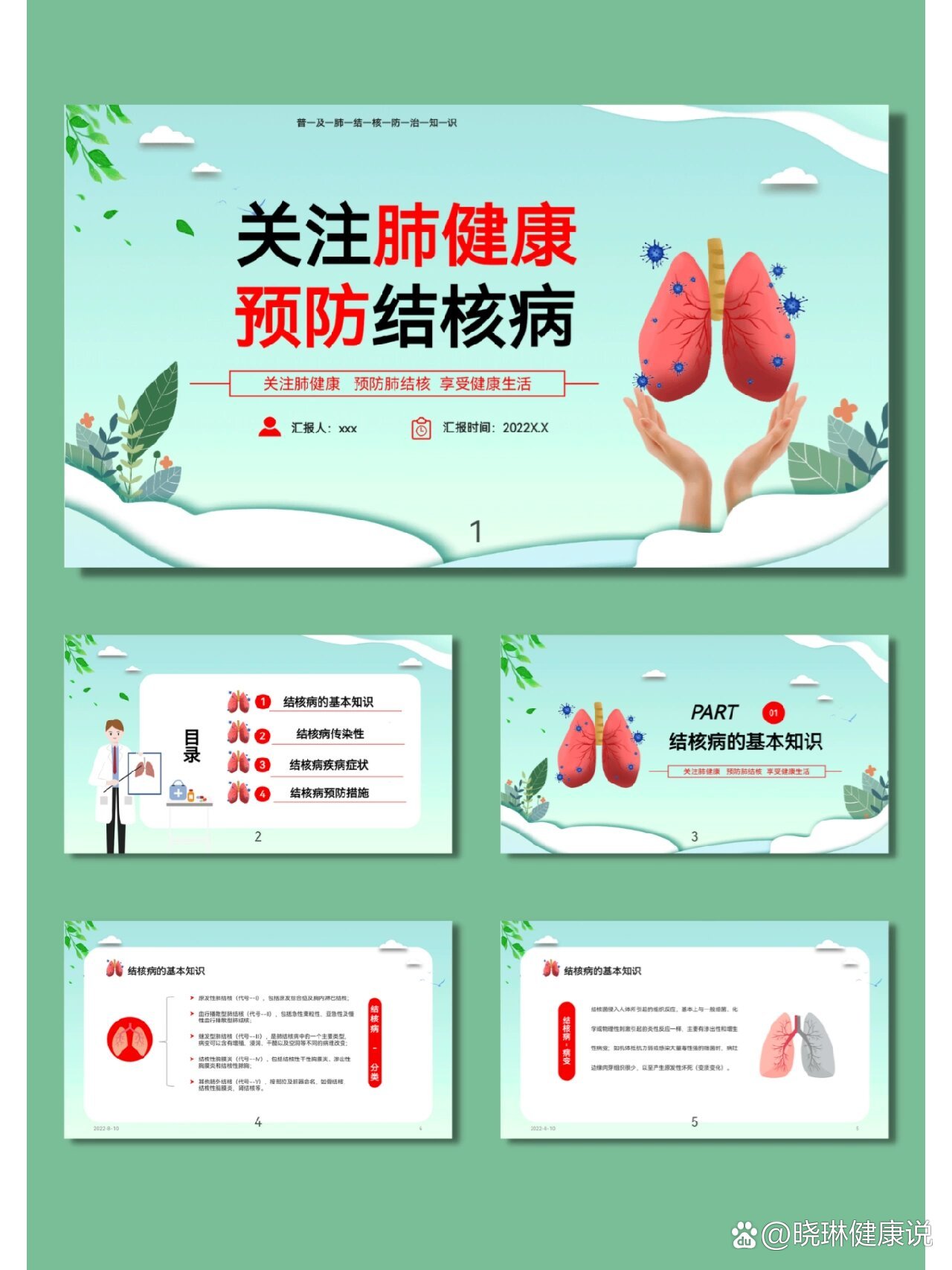 预防肺结核知识图片