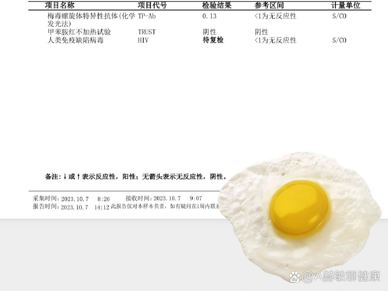 hiv待复查是否是假阳?