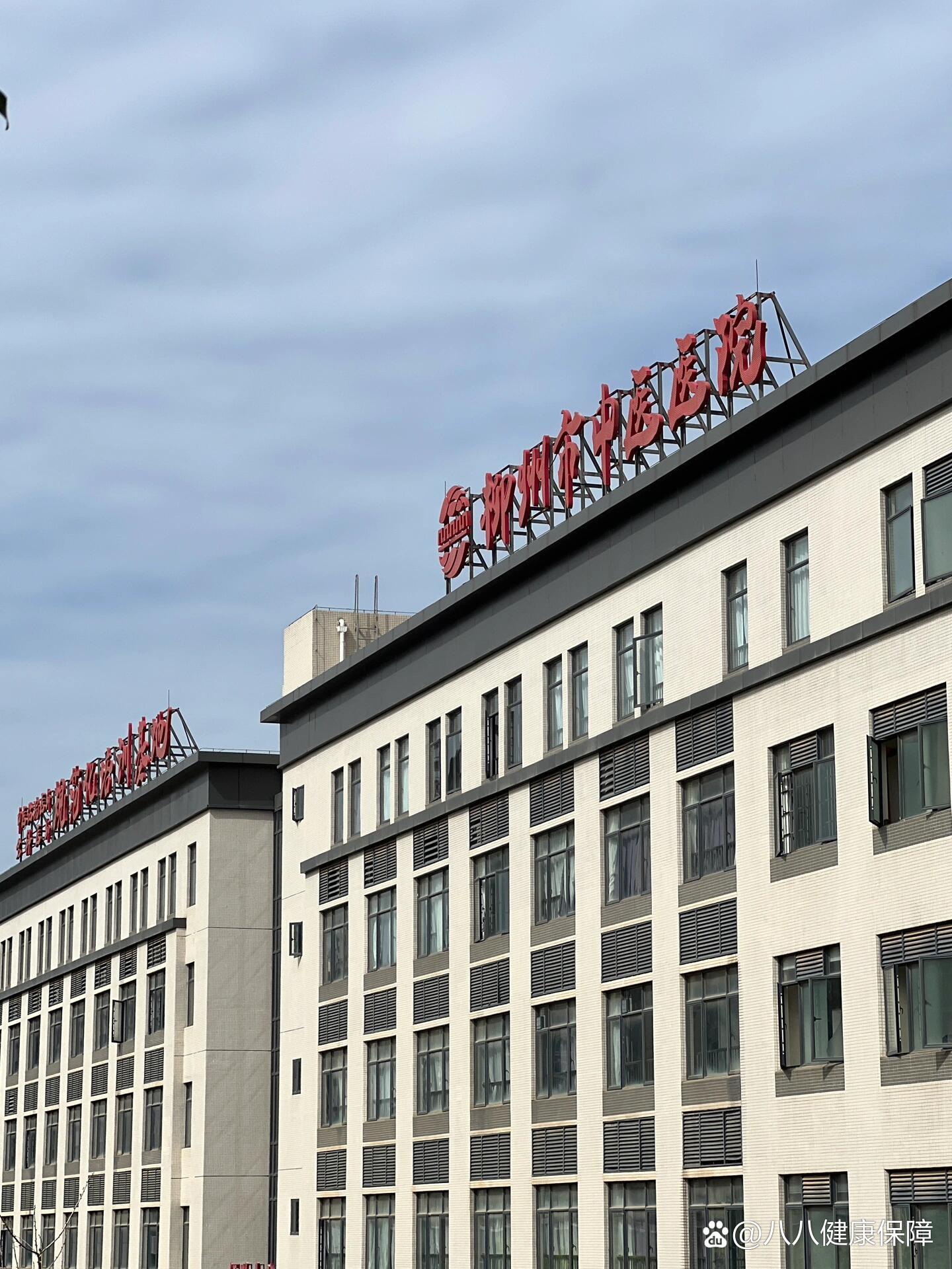 柳州中医院药膳房不建议打卡