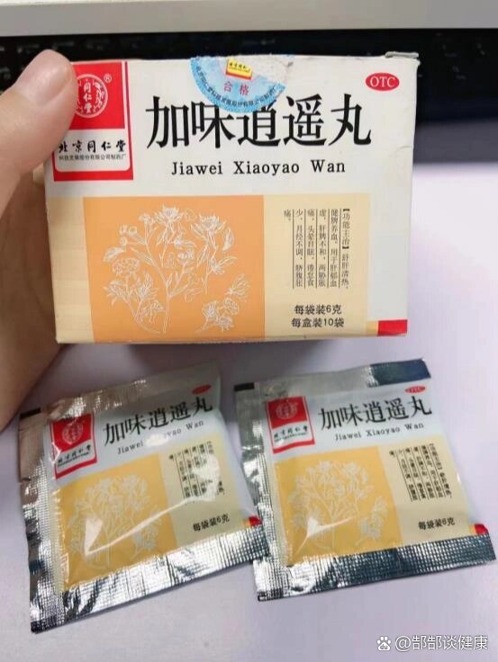 加味逍遥丸真的可以改善黄褐斑吗?