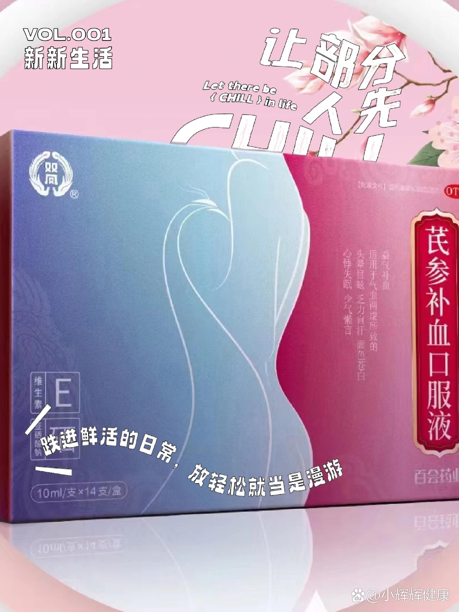 芪参十一味颗粒图片