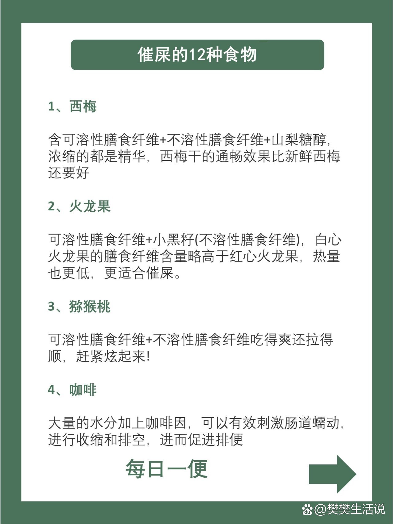 12种通便食物,帮你远离便秘,实现拉屎自由
