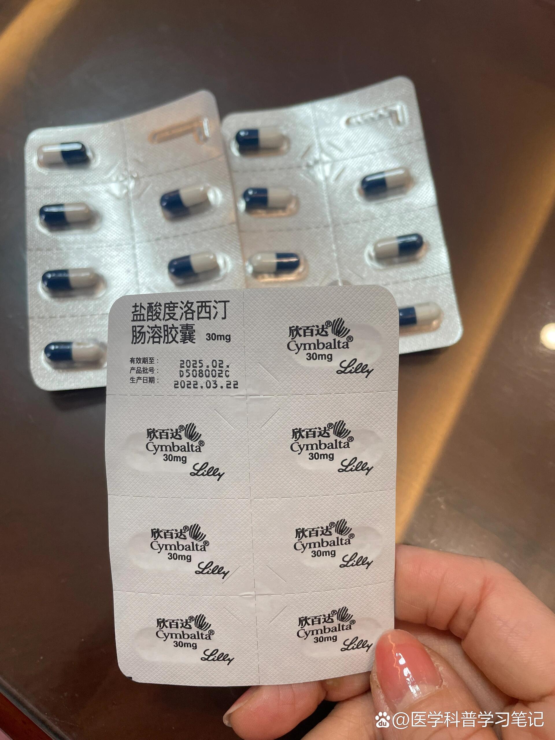 度洛西汀停药了哦——失败告终