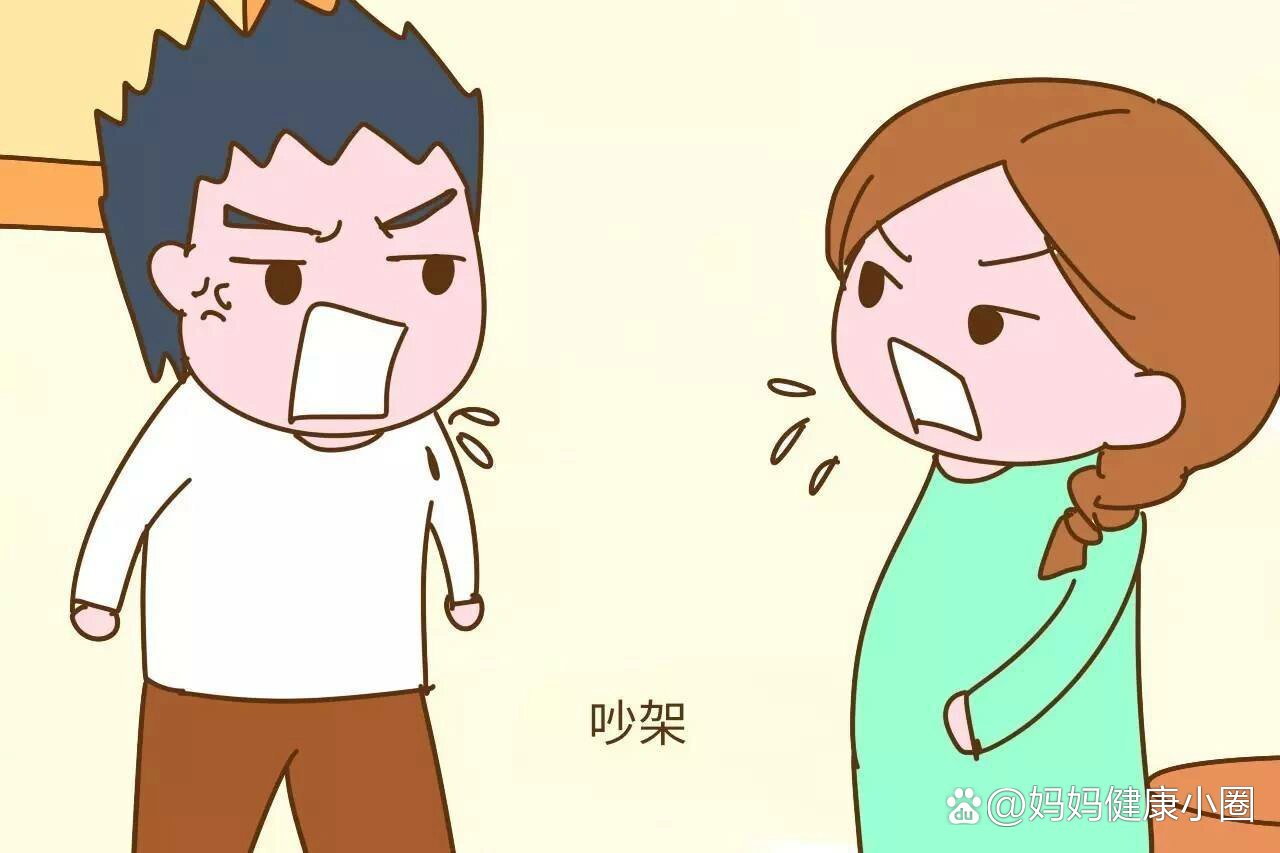 怀孕15周和老公吵架肚子疼!