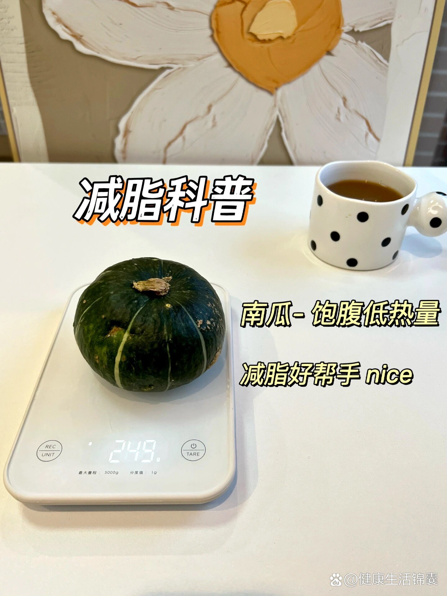 减脂科普|南瓜适合减脂吃,饱腹低热量