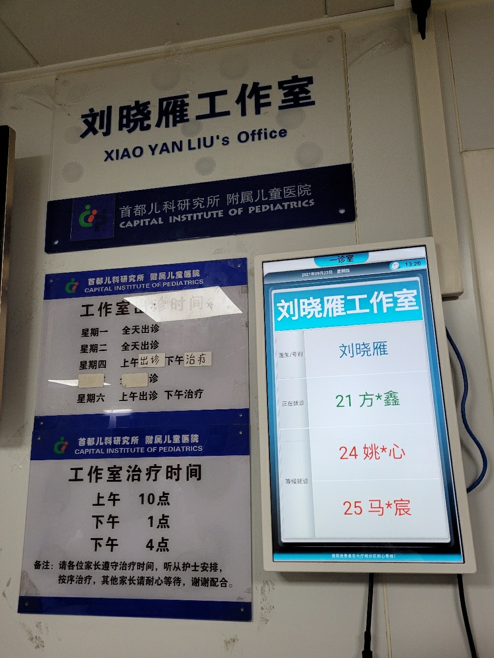 包含北京首都儿研所、平谷区号贩子挂号,安全快速有效的词条