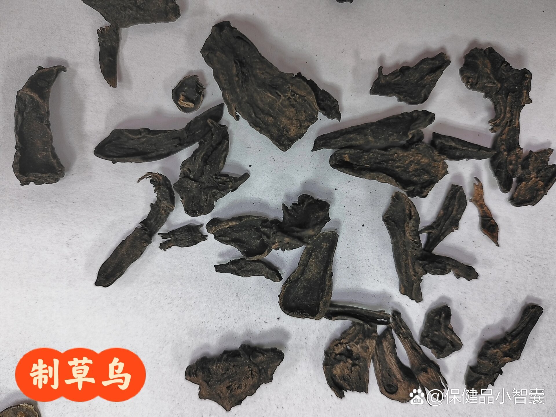 制附子,制川乌,制草乌,你分得清吗?