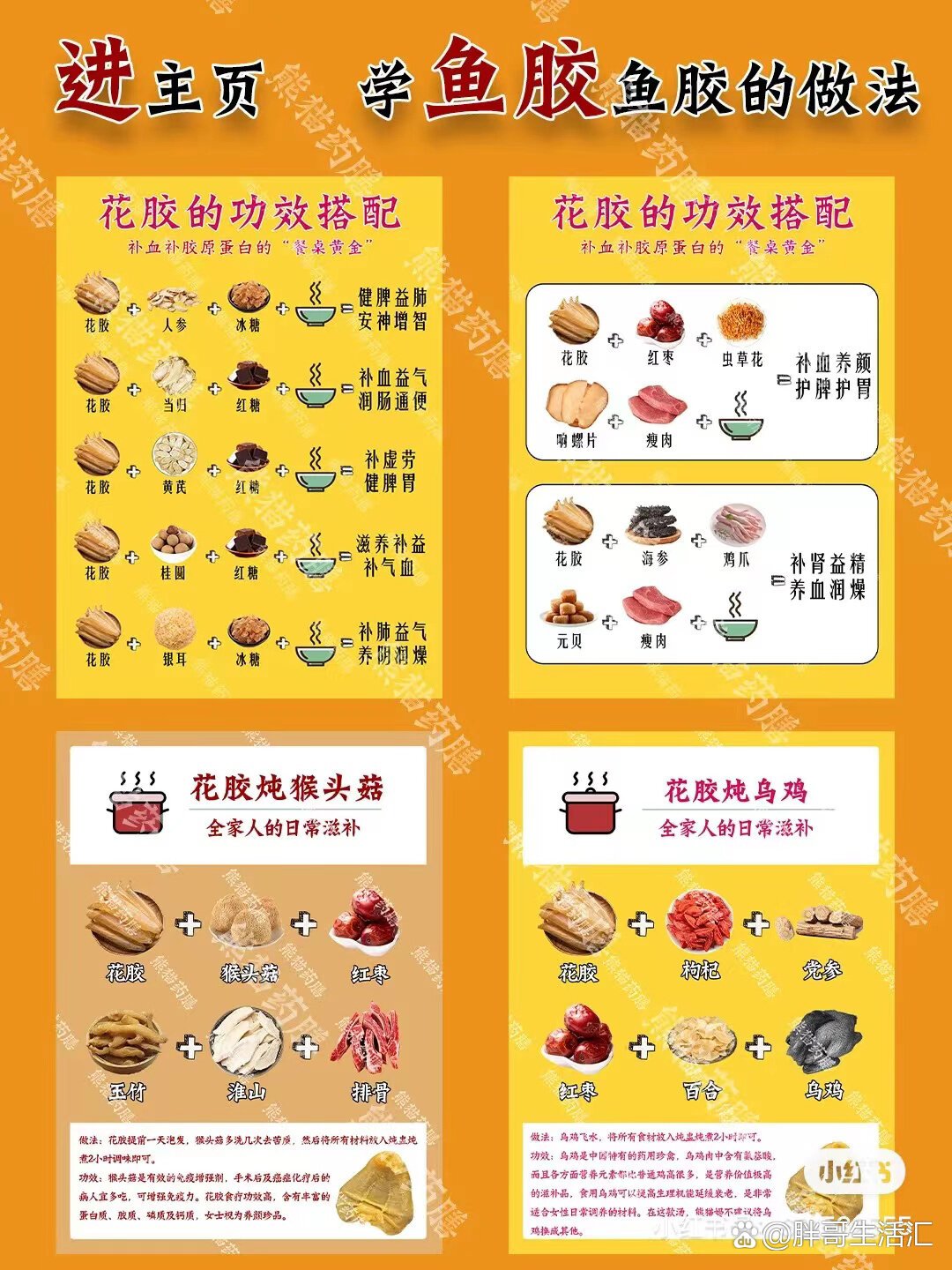 合集) br>73作为日常滋补功效型的选择北海鱼胶深受胶友们的喜爱  