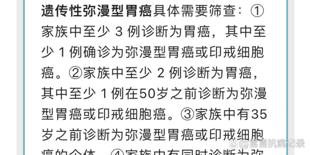 32岁得胃印戒细胞癌早期?