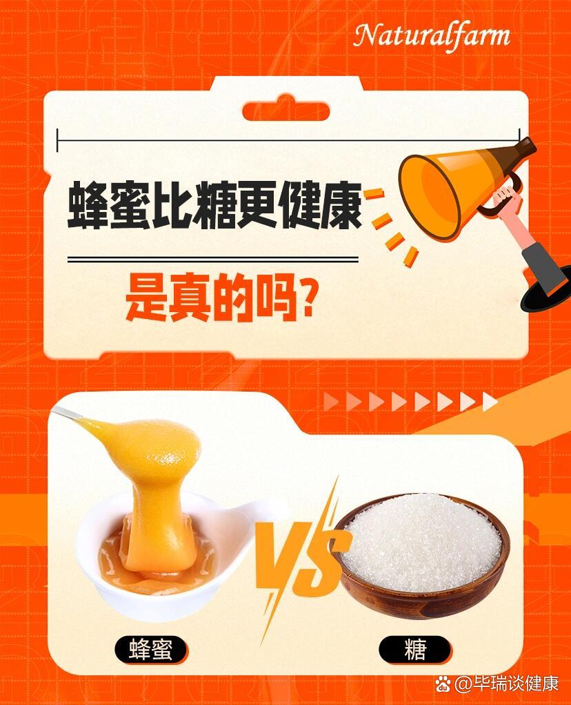 蜂蜜是否含糖?(蜂蜜含有糖份吗)