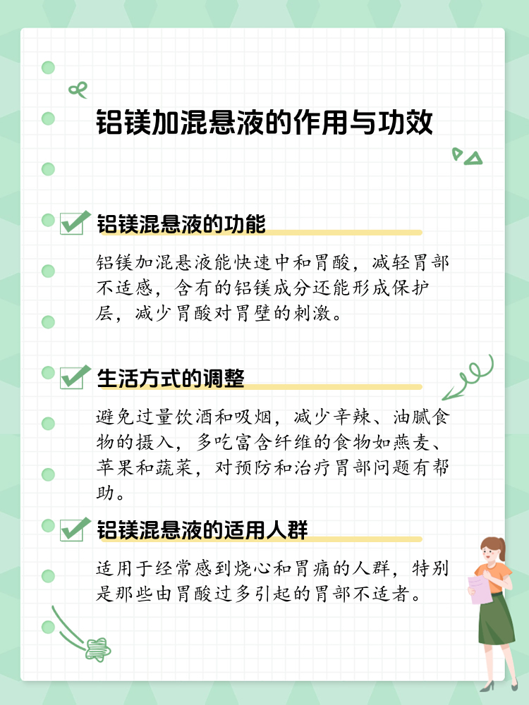 铝镁加混悬液说明书图片