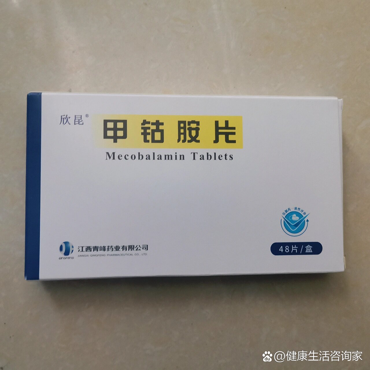 每天认识一种药92甲钴胺片