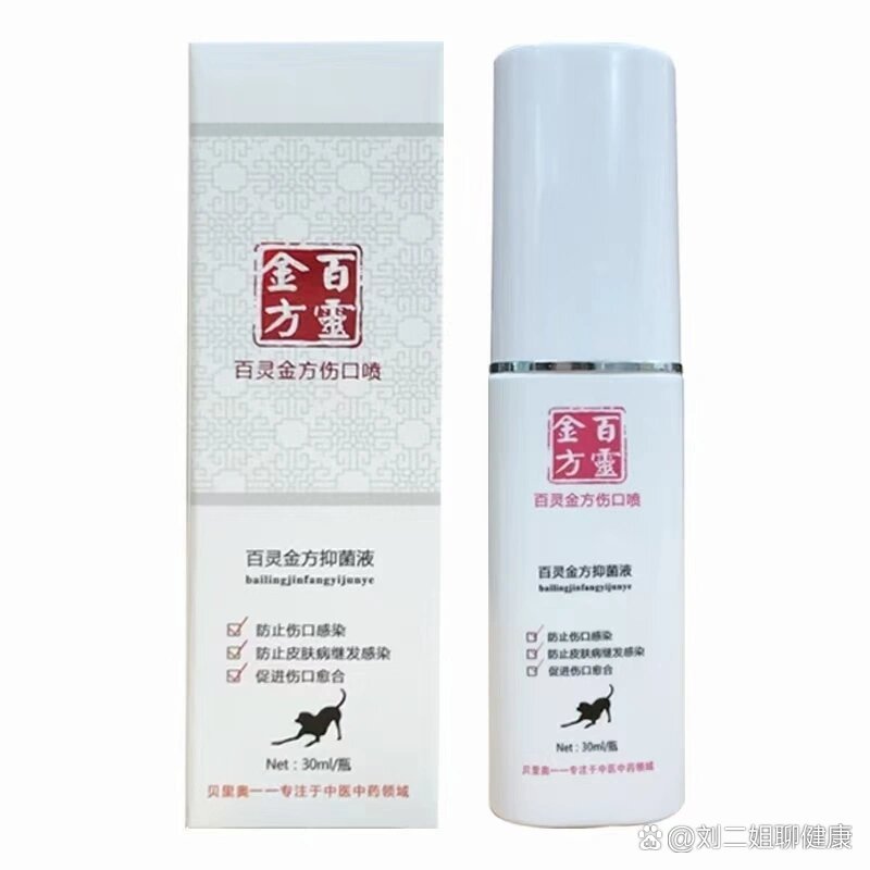 贝里奥-百灵金方抑菌喷剂