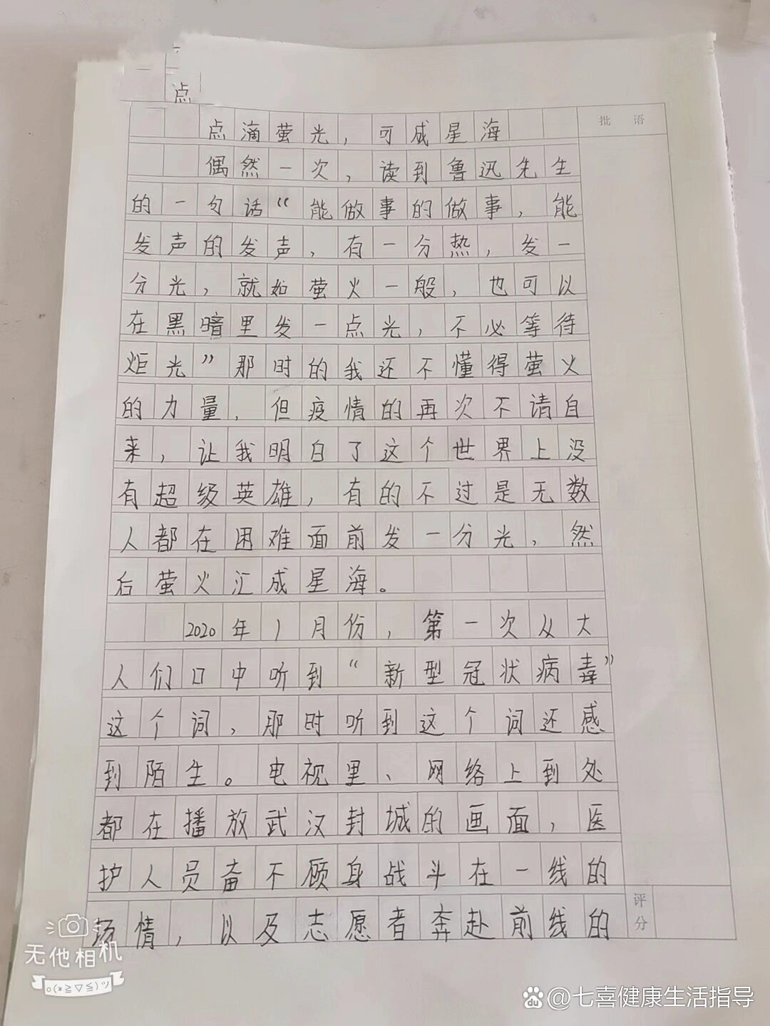 医护人员抗击疫情作文图片