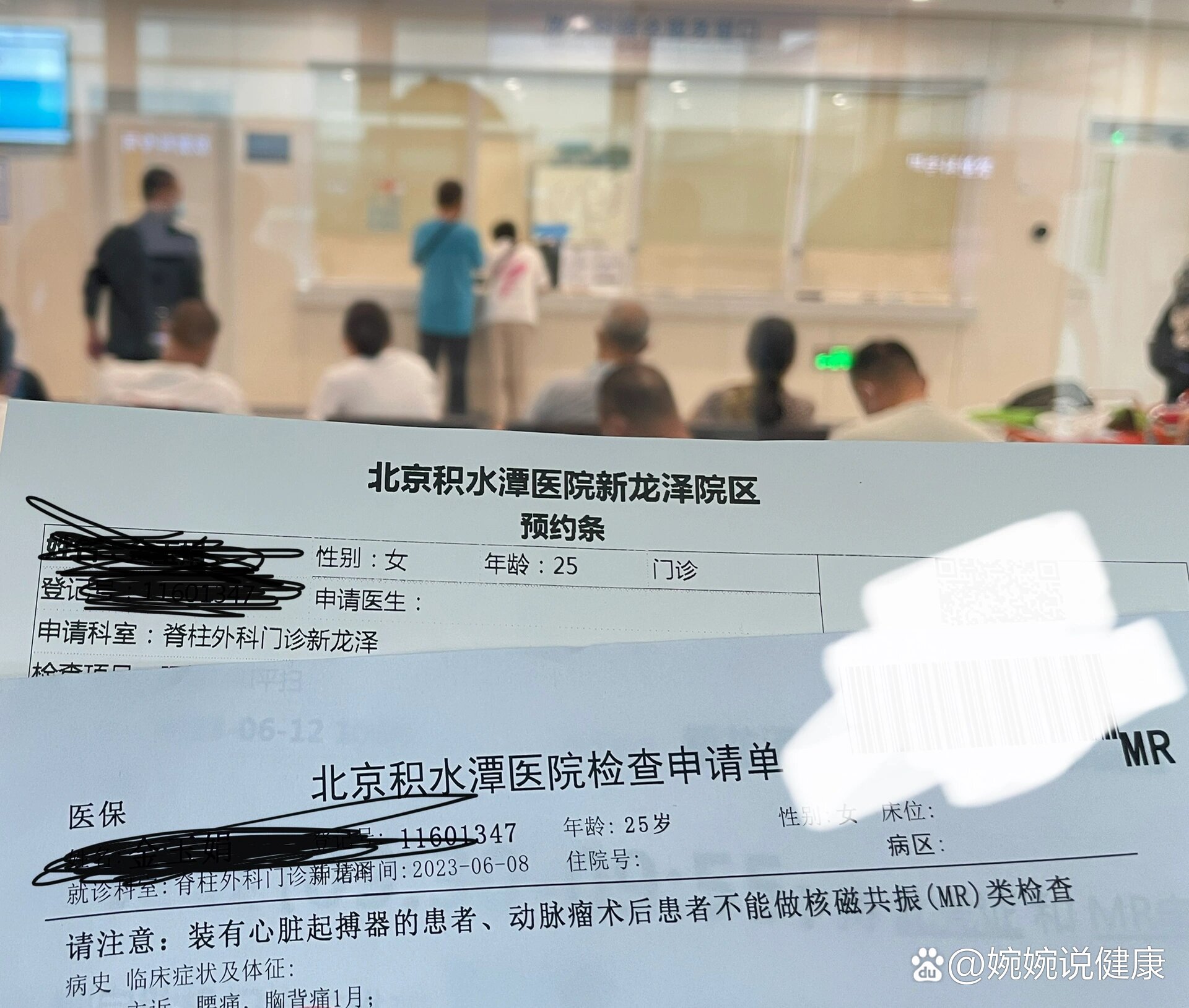 北京积水潭医院、海淀区号贩子电话_支持医院取号全程跑腿!的简单介绍