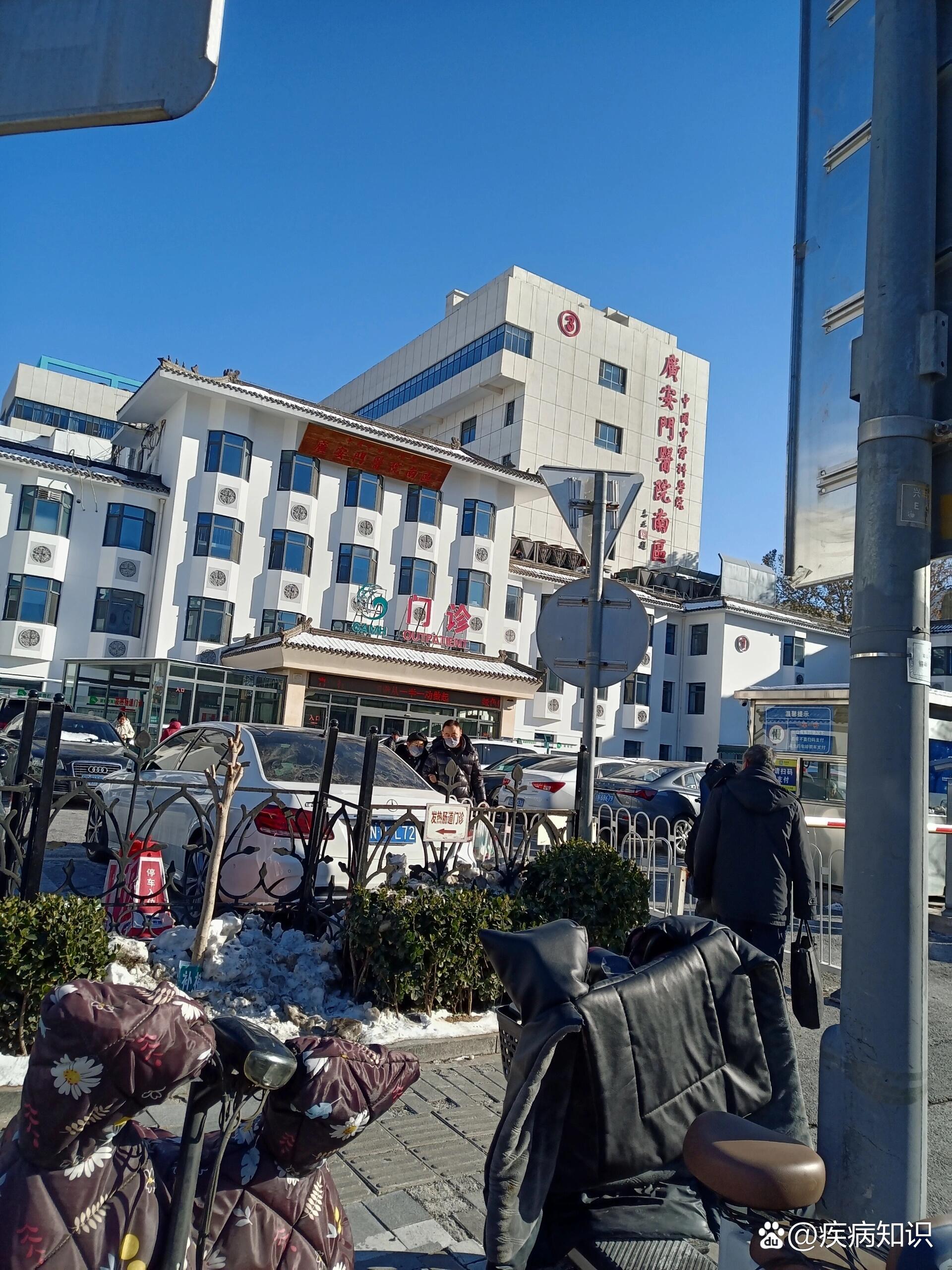 包含广安门医院全程代诊含挂号及时解决你就医问题的词条