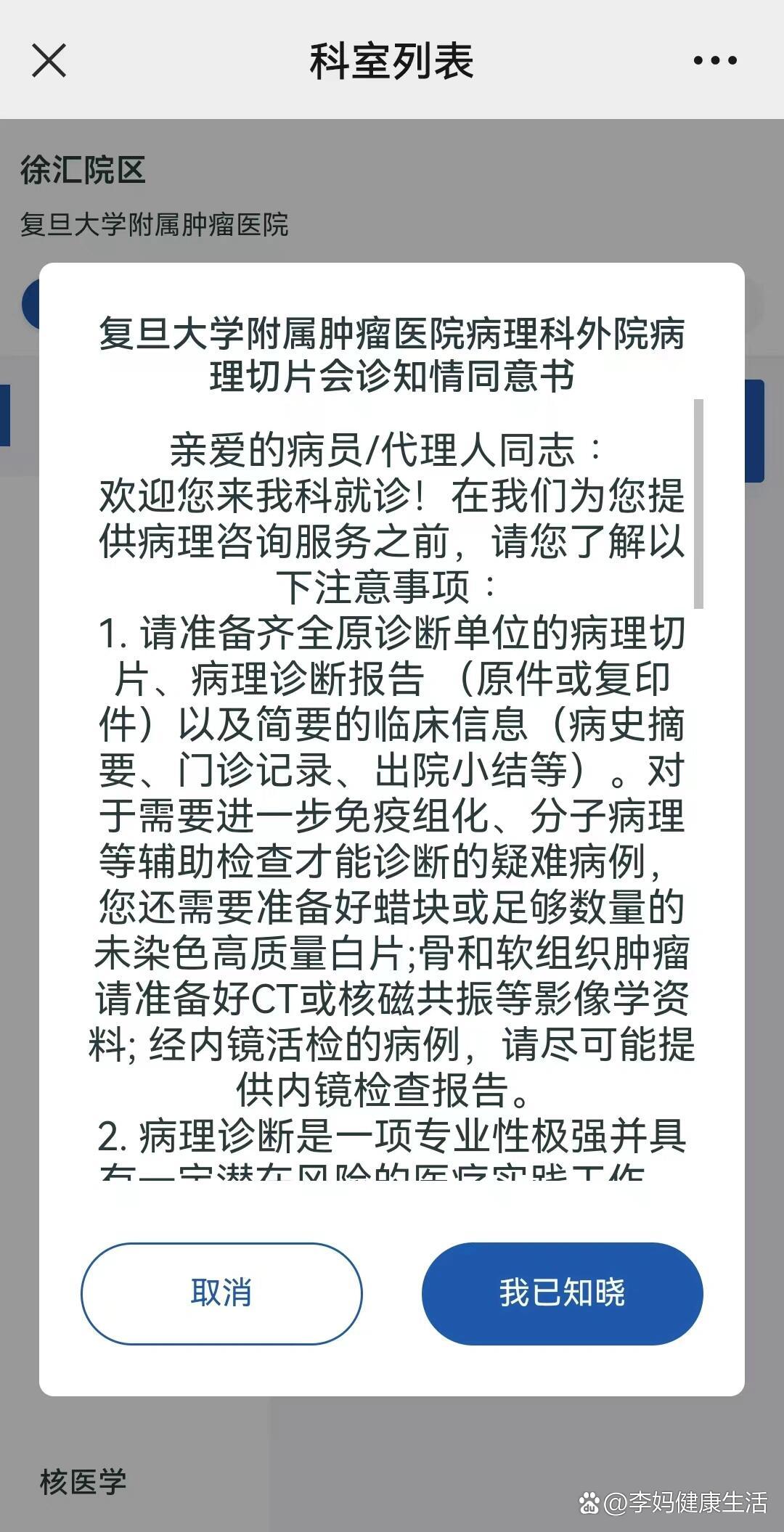 上海网上如何预约挂号(上海怎么网上预约挂号看病)