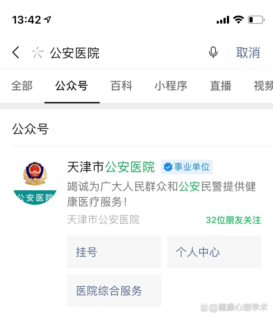 医院网上挂号怎么就医(医院网上挂号到医院怎么使用)