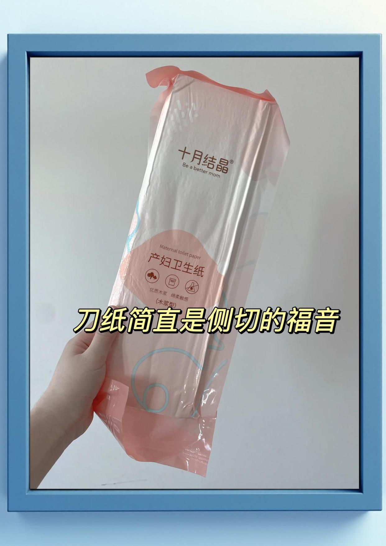 生完才敢说👉有侧切一定要用刀纸