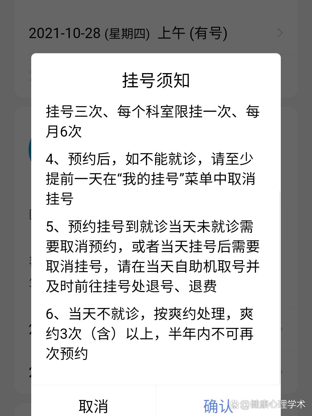 关于大学第一医院