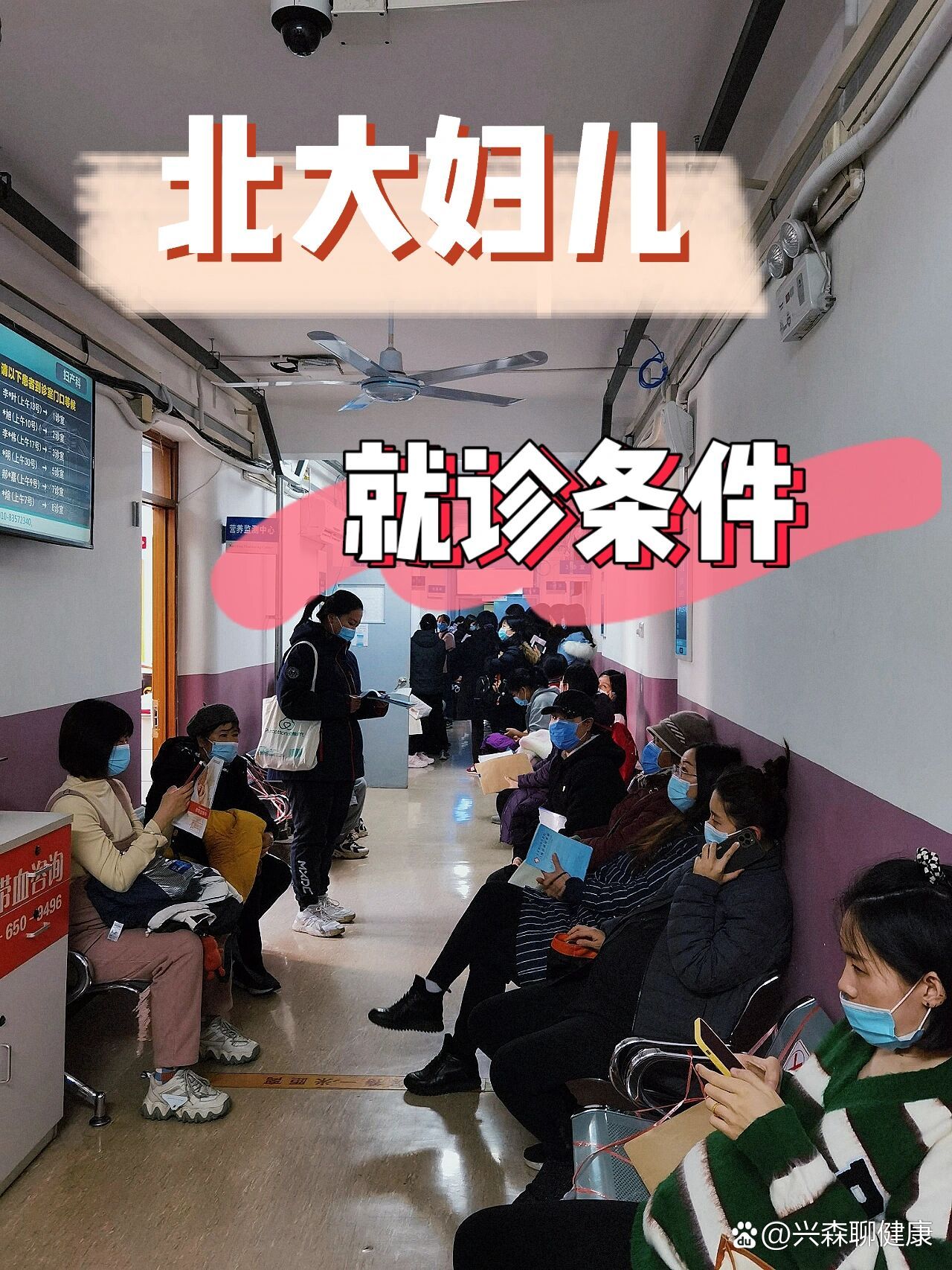 包含北大妇儿医院 包含北大妇儿医院